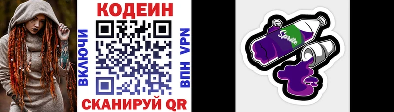 наркота Печора OMG как войти Кодеин напиток Lean (лин)